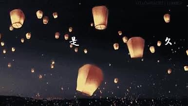 七夕孔明灯夜晚星空飞舞传统中国风怀念素材视频的预览图